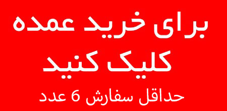 محصول ویژه ۱